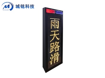 信息屏 CM-YJPXX